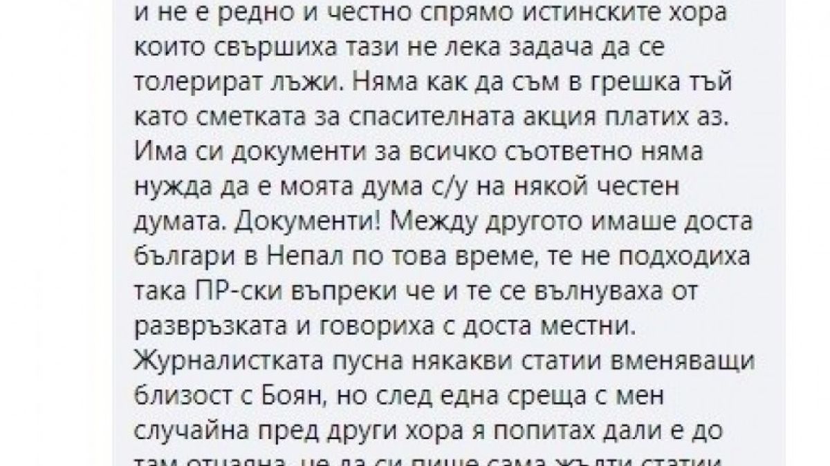 Лъсна ли поредната лъжа на Кирил Петков