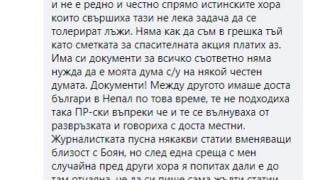 Лъсна ли поредната лъжа на Кирил Петков