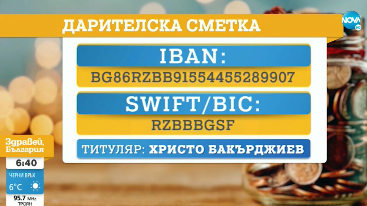 Днес вадят тумора на Сашка Васева 