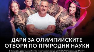 Започва десетото юбилейно издание на дарителската кампания Операция „Жълти стотинки“
