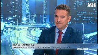 Крум Дончев: Намаляване на ДДС на електричество и храни ни е приоритет