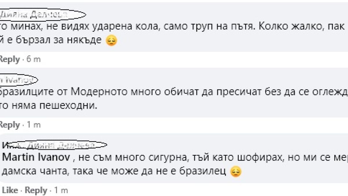 Огромна трагедия тази заран в София, труп на жена на бул. "Сливница" 
