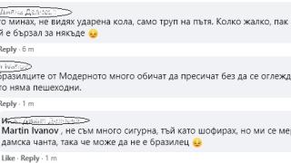 Огромна трагедия тази заран в София, труп на жена на бул. "Сливница" 