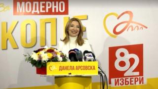 Официално! Българка застава начело на Скопие