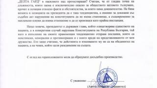 Дадоха Румен Радев на прокурор ДОКУМЕНТИ