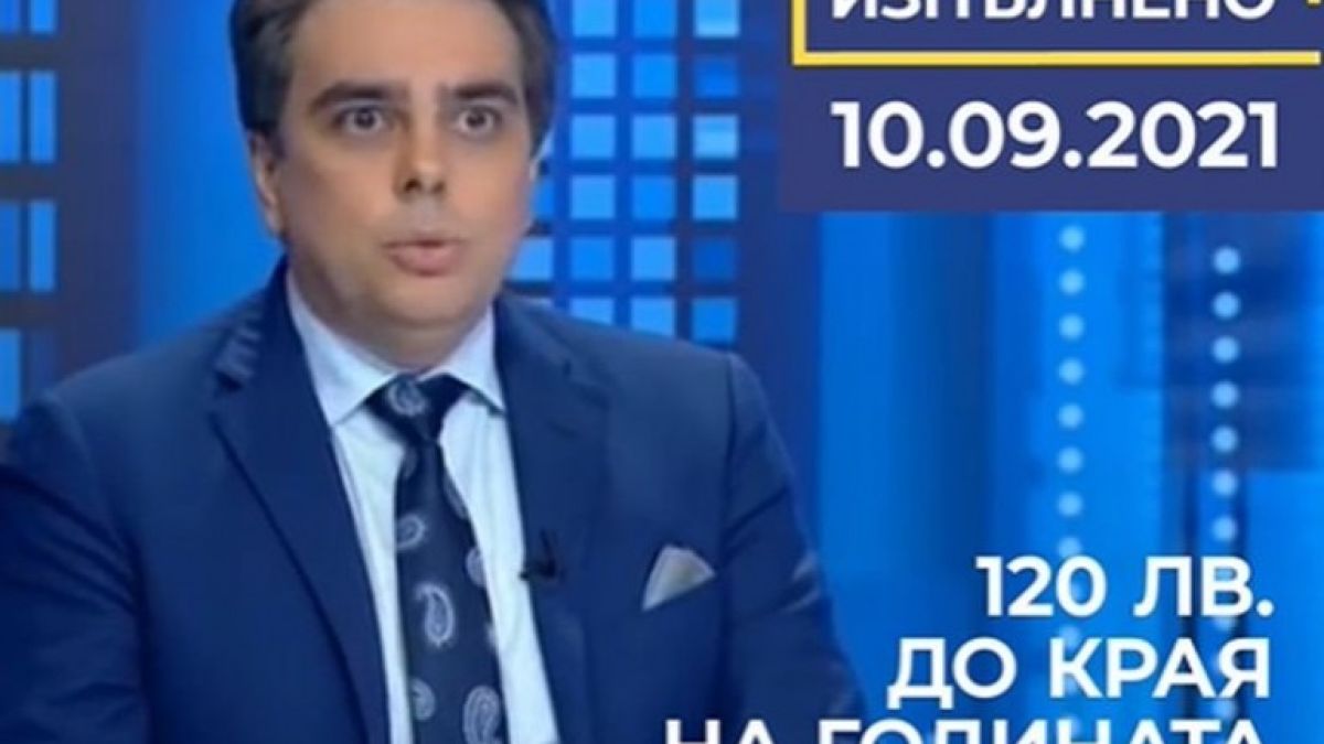 Асен Василев в афера с поредно плагиатство