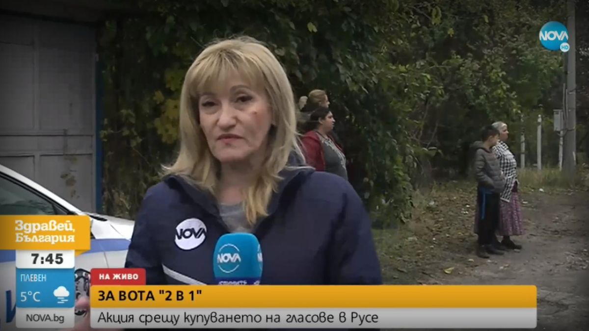 Тече акция на МВР в Русе, ето какво се случва ВИДЕО