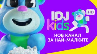 Детският канал IDJ Kids и медийната услуга IDJ Kids Play  вече са достъпни в телевизионната платформа EON