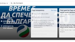 Свят ще ви се завие какви пари пръскат харвардците и ДБ за предизборна реклама