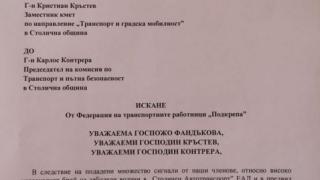 Шофьорите в столичните автобуси не искат да продават билети заради К-19 СНИМКА