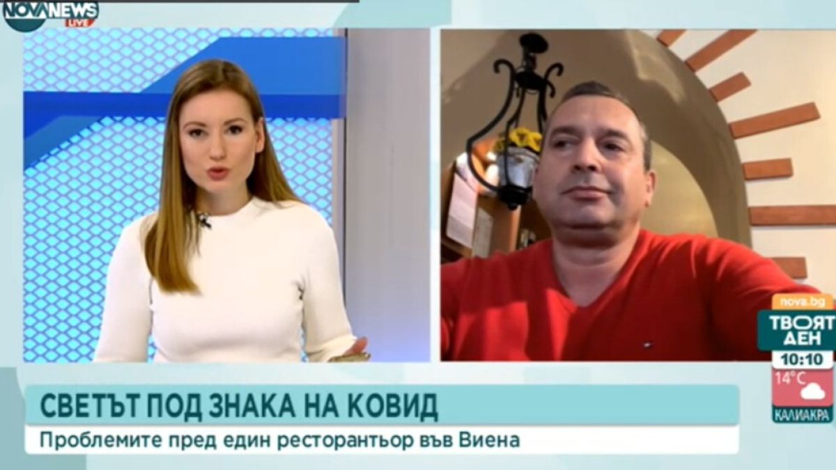 BG ресторантьор в Австрия: Хората се ваксинират, дори и да не искат ВИДЕО