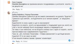 Нападнаха свирепо любима водеща от Нова телевизия