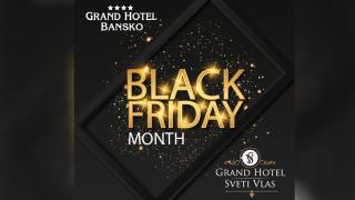 За един по-различен Black Friday