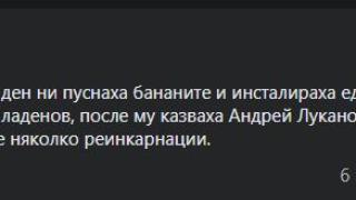 10 ноевмри 1989/2021 г.: Сменихме снимката на Живков с тази на Радев ВИДЕО