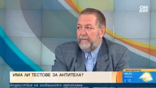 Д-р Недялко Калъчев: Може да се крадат сертификати за антитела!