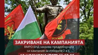ВМРО закрива кампанията си на паметника на цар Самуил в София