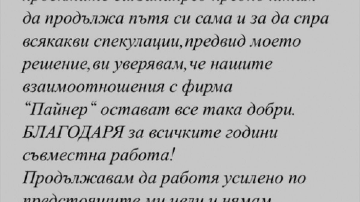 Бомба: Емилия проговори за изчезването си, заплете мистерия