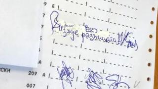 ЦИК каза какво се случва с вота на жената, изяла разписката си 