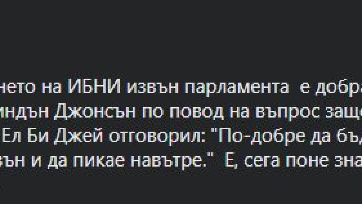 Хората на Мая ще пик*ят пред НС вътре в него, политолог обясни защо