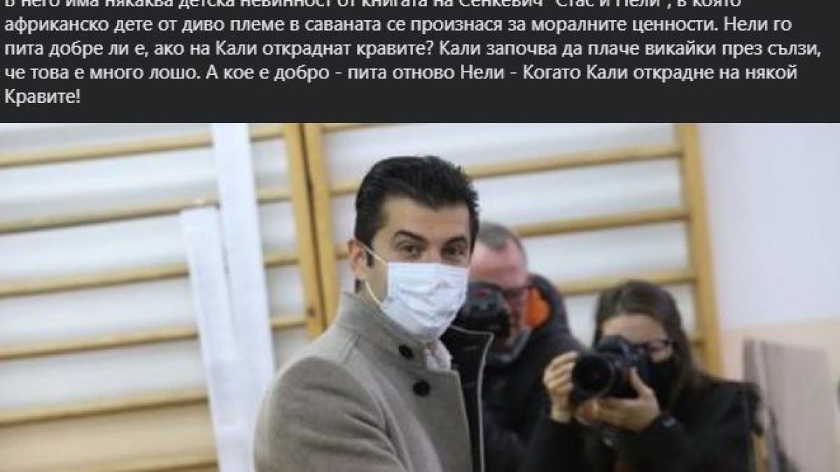 ИТН скочи на Кирил Петков