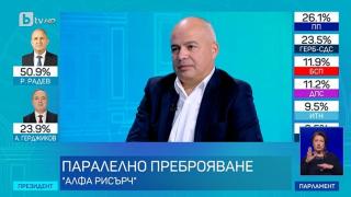 "Алфа Рисърч" шашна с цифри от президентските избори