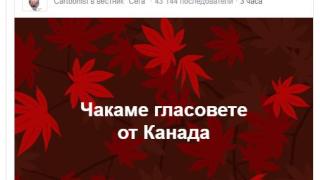 Жената на Петков шокира с изборна хвалба
