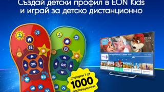 Vivacom ще подари 1000 детски дистанционни EON KIDS в нова игра