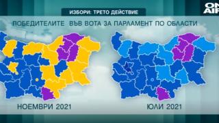 В тази община ли са най-големите изборни хамелеони - само през 2021 г масово гласуваха за ГЕРБ, после за ДБ, а сега за ПП