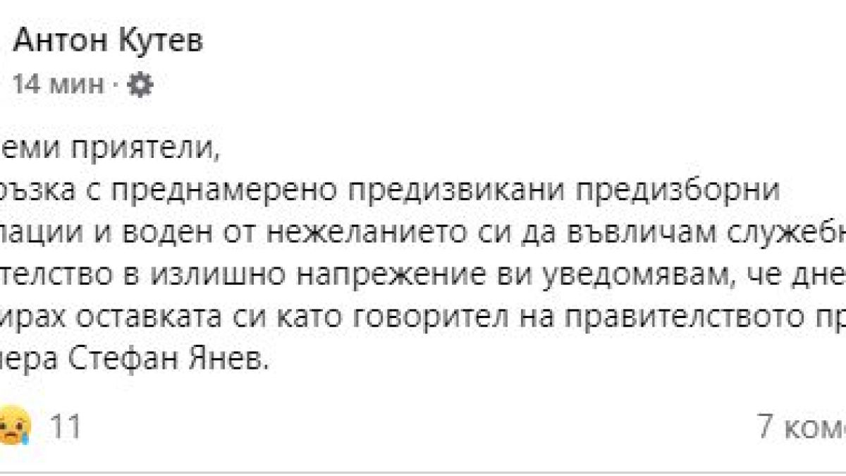 Антон Кутев хвърли оставка след скандала покрай Нинова 