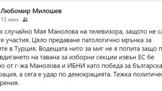 Политолог пита: Защо Мая Манолова мрънка за секциите в Турция