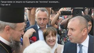 Евгений Михайлов показа СНИМКА с Радев и попиля ДБ: Гнус ме е !