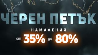 Пускат 160 000 играчки и детски стоки с огромно намаление