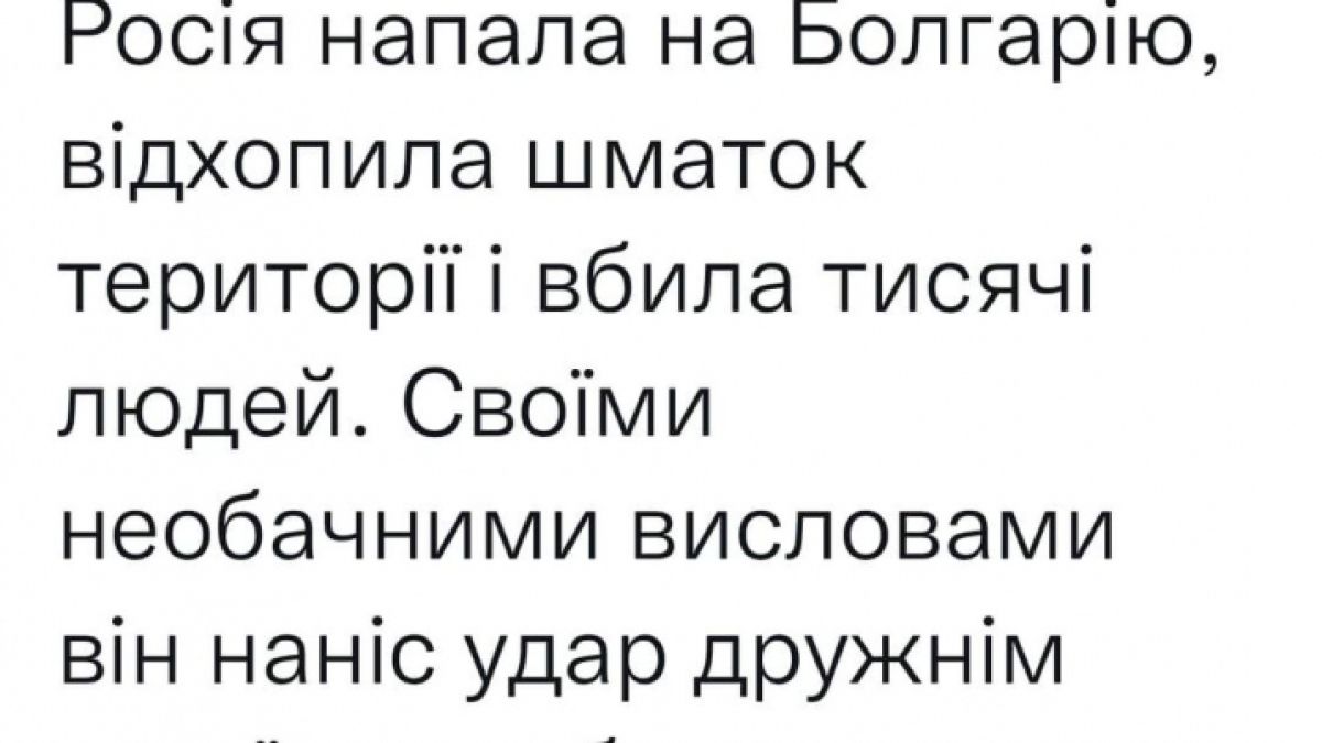 Украинският външен министър за Радев: С безразсъдните си изказвания  той нанесе удар на...