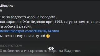 Евгений Михайлов със зловещи думи за победното хоро на Радев и кървавото на Жан Виденов ВИДЕО
