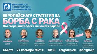 Андрей Слабаков: Трябва да разработим нови методи за откриване и лечение на онкологичните заболявания
