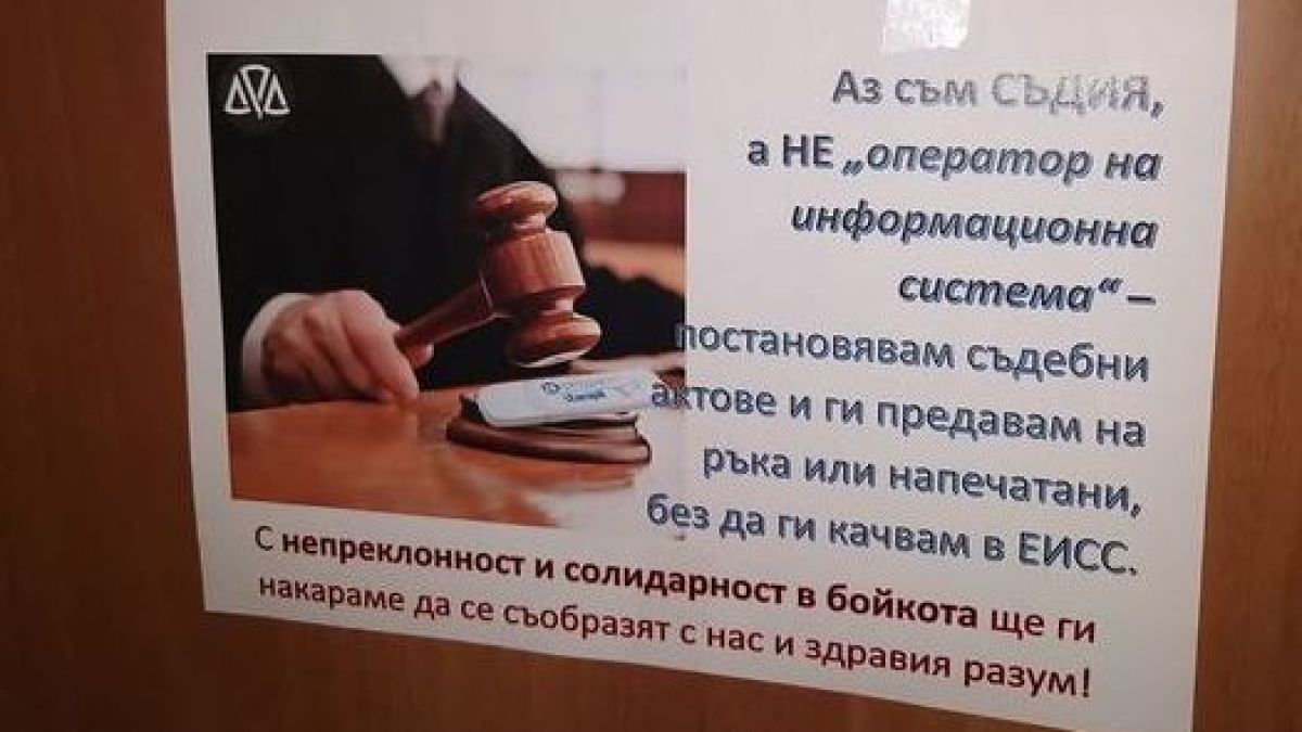 Превзеха ли правосъдието? Ето какво ни готвят Кирил Петков и компания