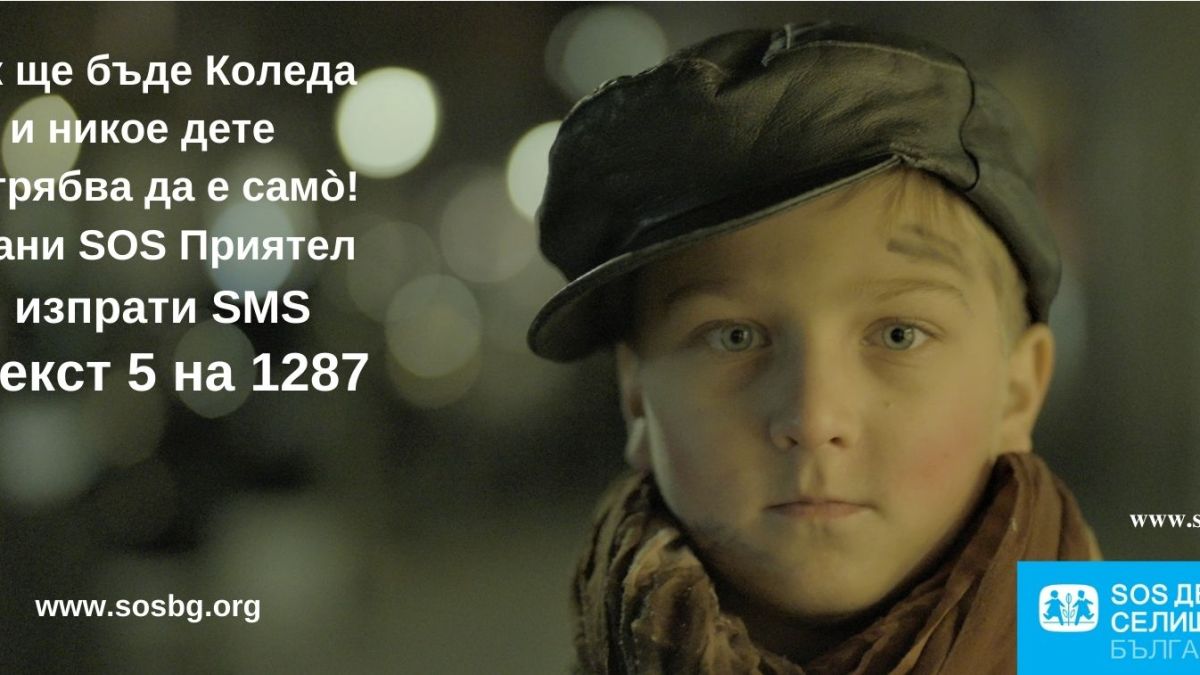 Пак ще бъде Коледа – Коцето Калки подарява своя песен на SOS Детски селища България