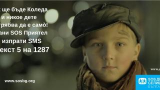 Пак ще бъде Коледа – Коцето Калки подарява своя песен на SOS Детски селища България