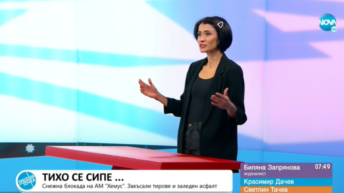 Журналистка: Според вярванията на Андреевден започва зимата, така че на "Хемус"...