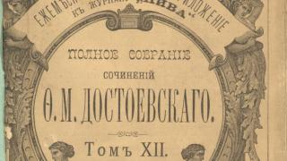 Няма нищо тайно, което да не е станало явно 