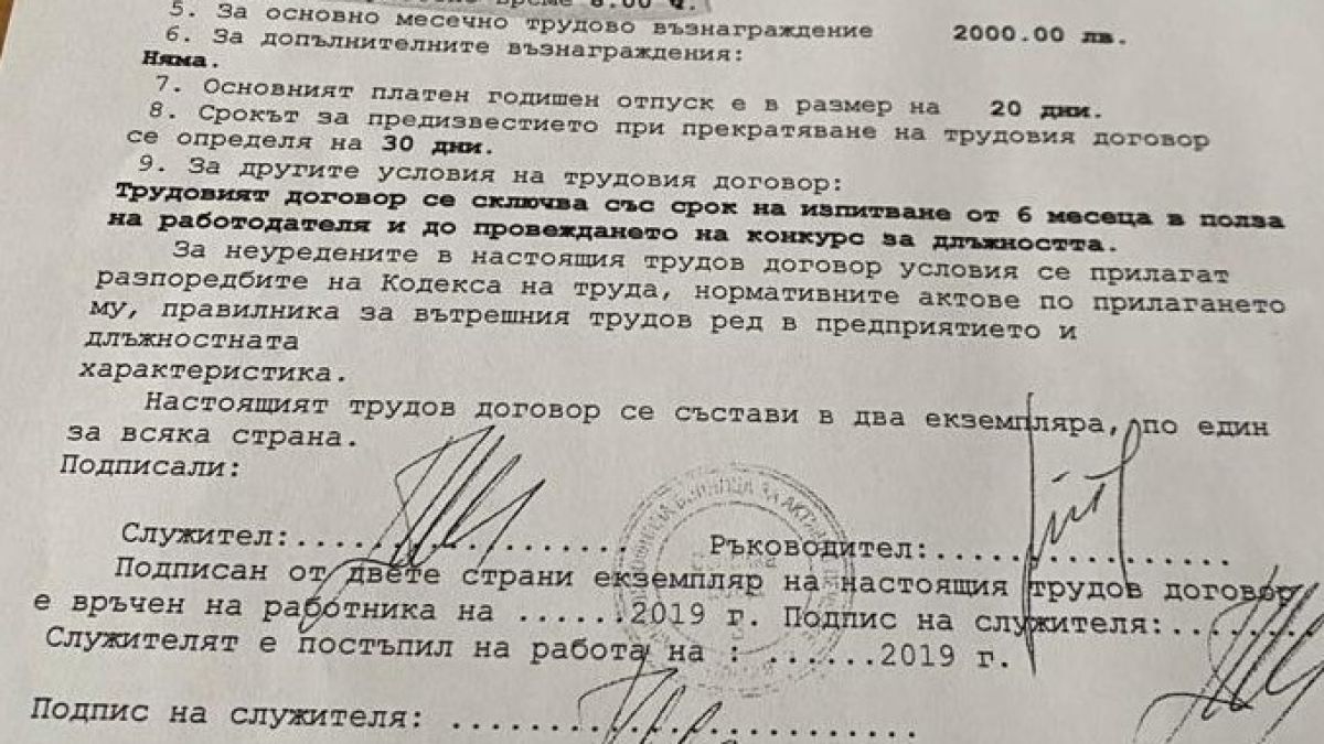 Шеф на общинско лечебно заведение в скандален конфликт на интереси ДОКУМЕНТ