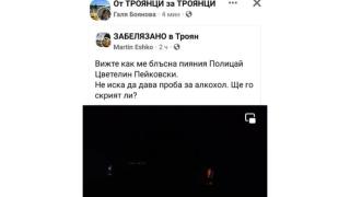 Скандал! Граждани алармираха: Пиян полицай в Троян блъсна човек! ВИДЕО