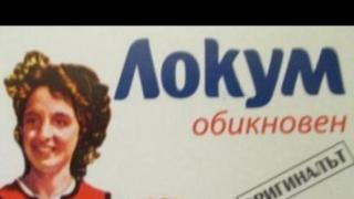 Историята на жената от локума, познатата на няколко поколения българи, която сега живее с 2 лв. на ден СНИМКИ