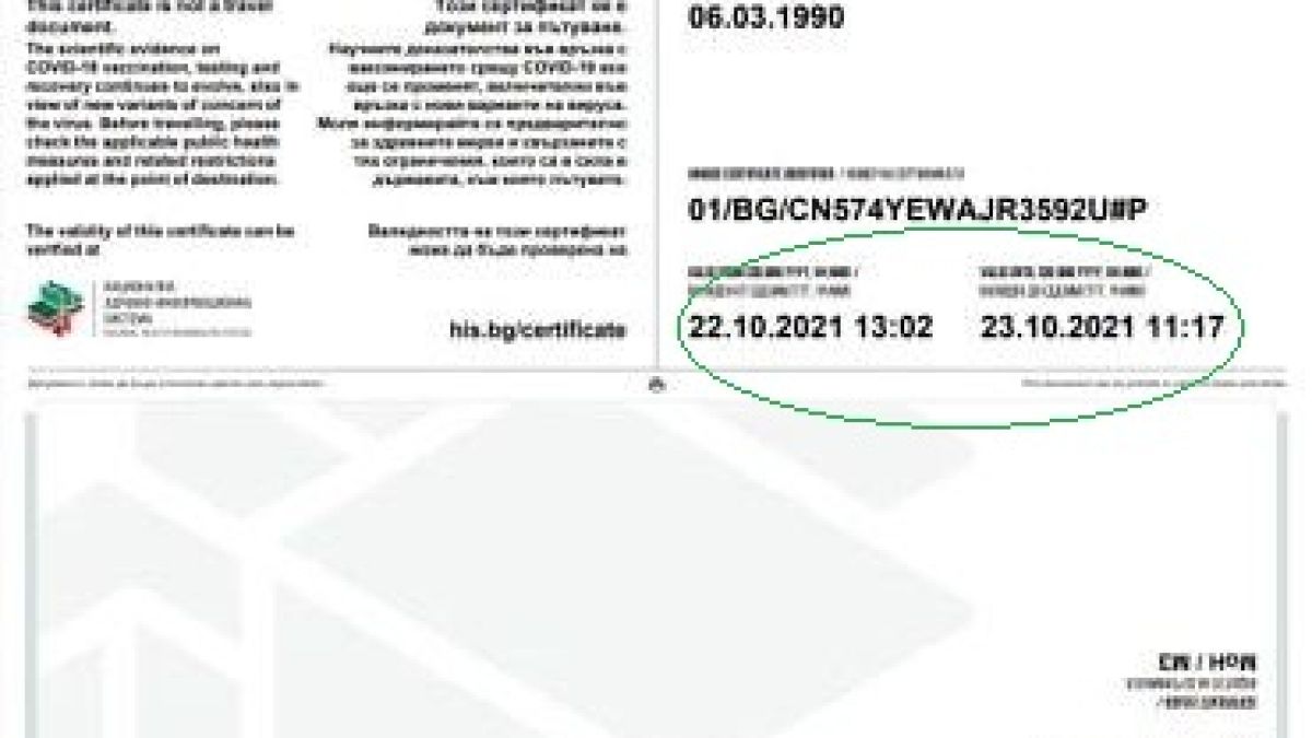 Грешка със зелените сертификати изправи на нокти хиляди българи, преболедували COVID