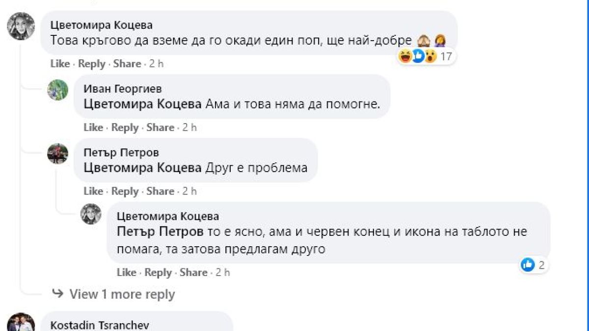 Нов среднощен екшън в "Люлин" в София СНИМКИ
