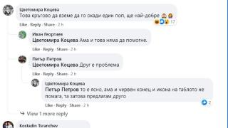 Нов среднощен екшън в "Люлин" в София СНИМКИ