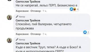 Простотия до шия: Съветник на Минеков злобее и се кефи на репресиите срещу „Труд“   