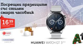 A1 с нови попълнения в колекцията си смарт часовници на Huawei