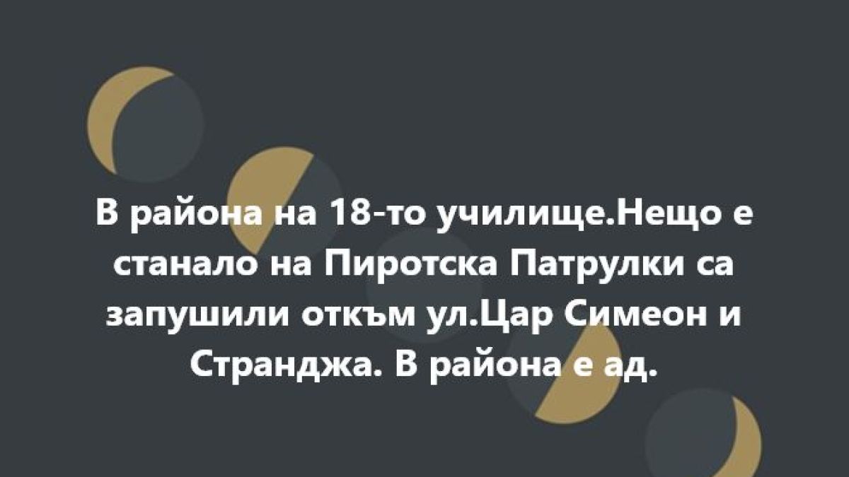 Очевидци алармират за ад в района на 18-о училище в София СНИМКИ