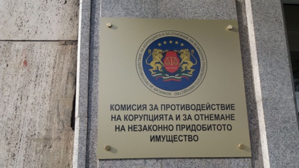 Извънредни новини от КПКОНПИ за "почтената дама" от ДКК